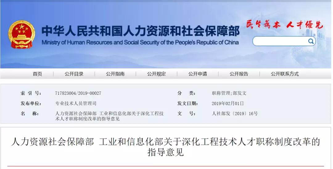 人社部正式通知：建造師等證書直接對(duì)應(yīng)職稱，職稱與職業(yè)技能可“互評(píng)”！