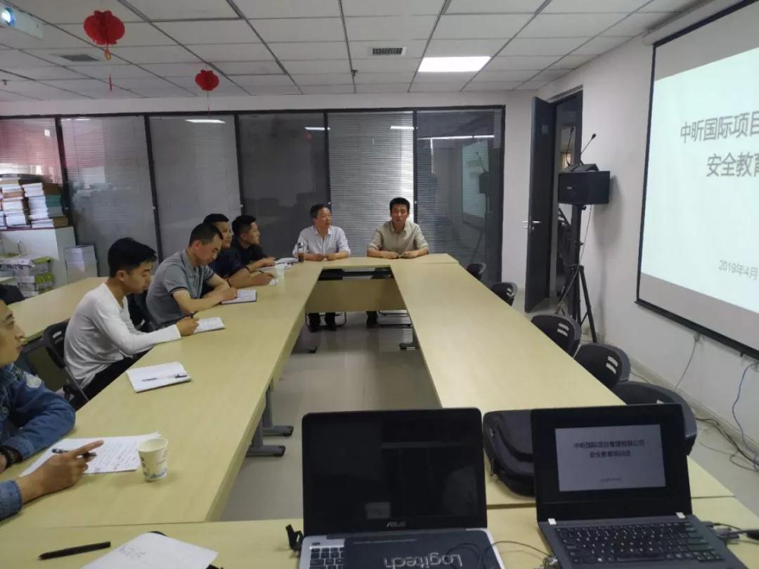 中昕國(guó)際-監(jiān)理部組織進(jìn)行員工安全知識(shí)培訓(xùn)