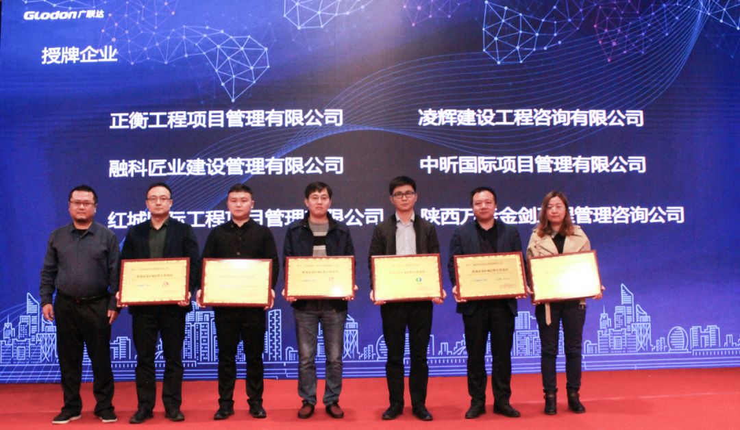 中昕國(guó)際項(xiàng)目管理有限公司榮獲“咨詢(xún)企業(yè)BIM應(yīng)用示范項(xiàng)目“稱(chēng)號(hào)