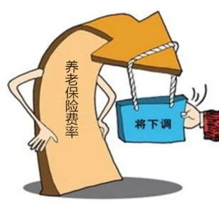 陜5月起降低社保費(fèi)率 基本養(yǎng)老保險(xiǎn)單位繳費(fèi)比例降至16%