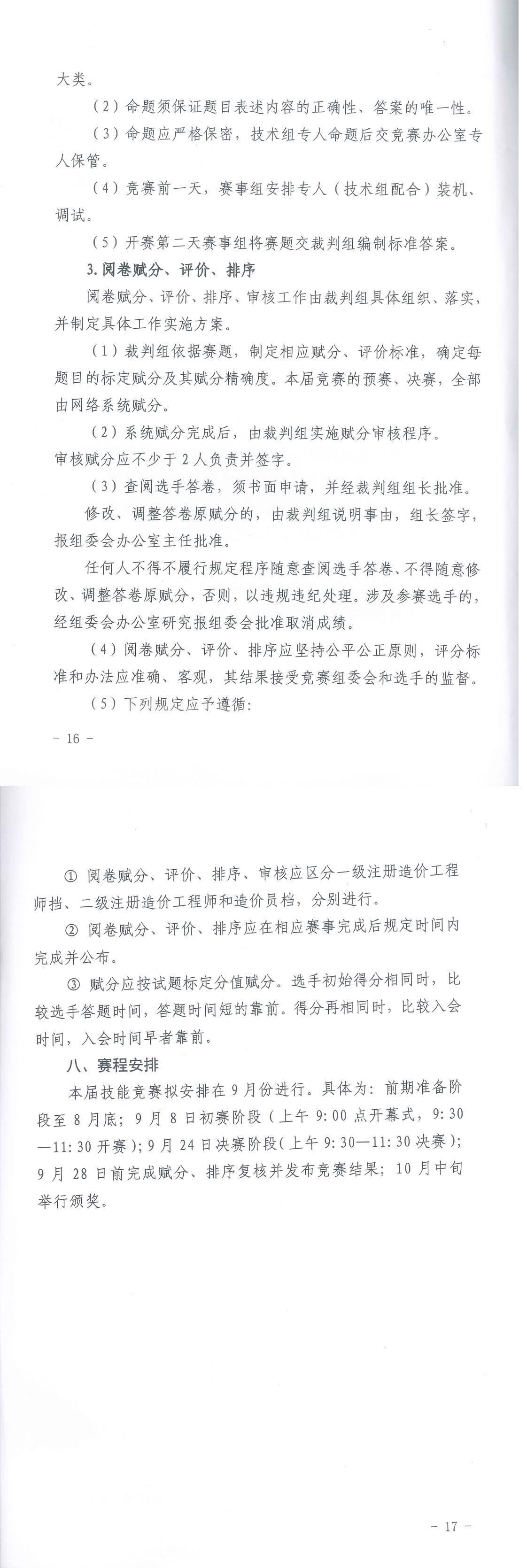 中昕國際,工程造價,造價