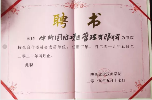 中昕國際,工程造價,招標(biāo)代理