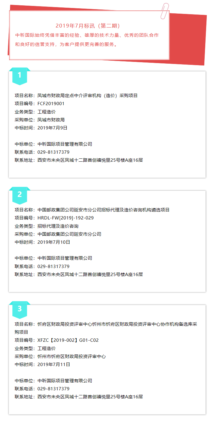 中昕國際,造價(jià),監(jiān)理