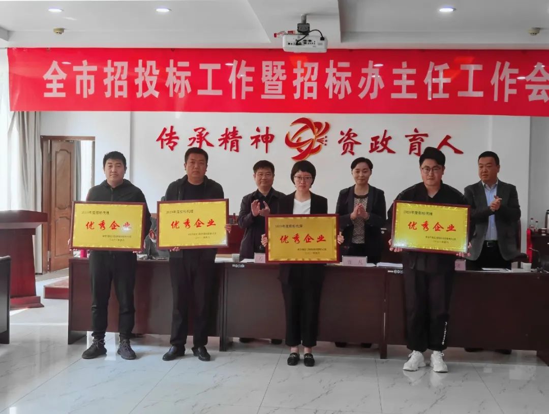 品牌之路 行穩(wěn)致遠(yuǎn)|中昕國(guó)際獲得“招標(biāo)代理優(yōu)秀企業(yè)”榮譽(yù)稱(chēng)號(hào)