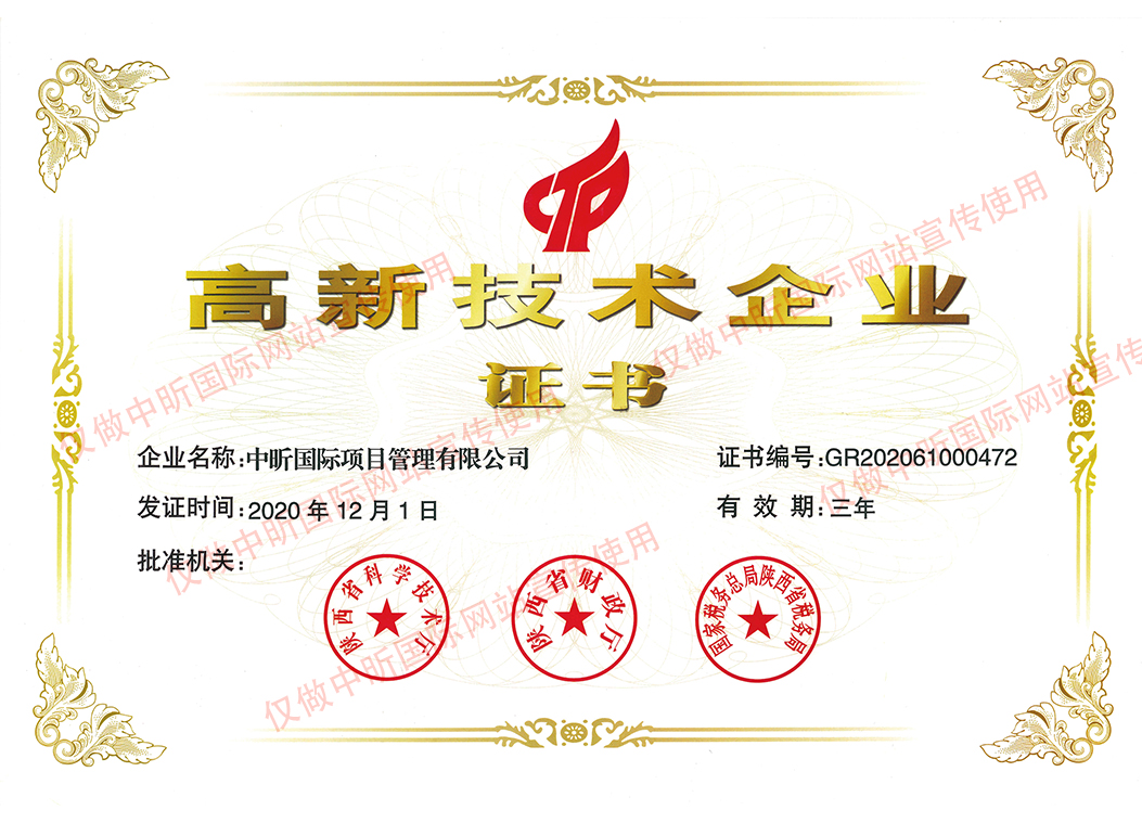 中昕,中昕國際,招標造價