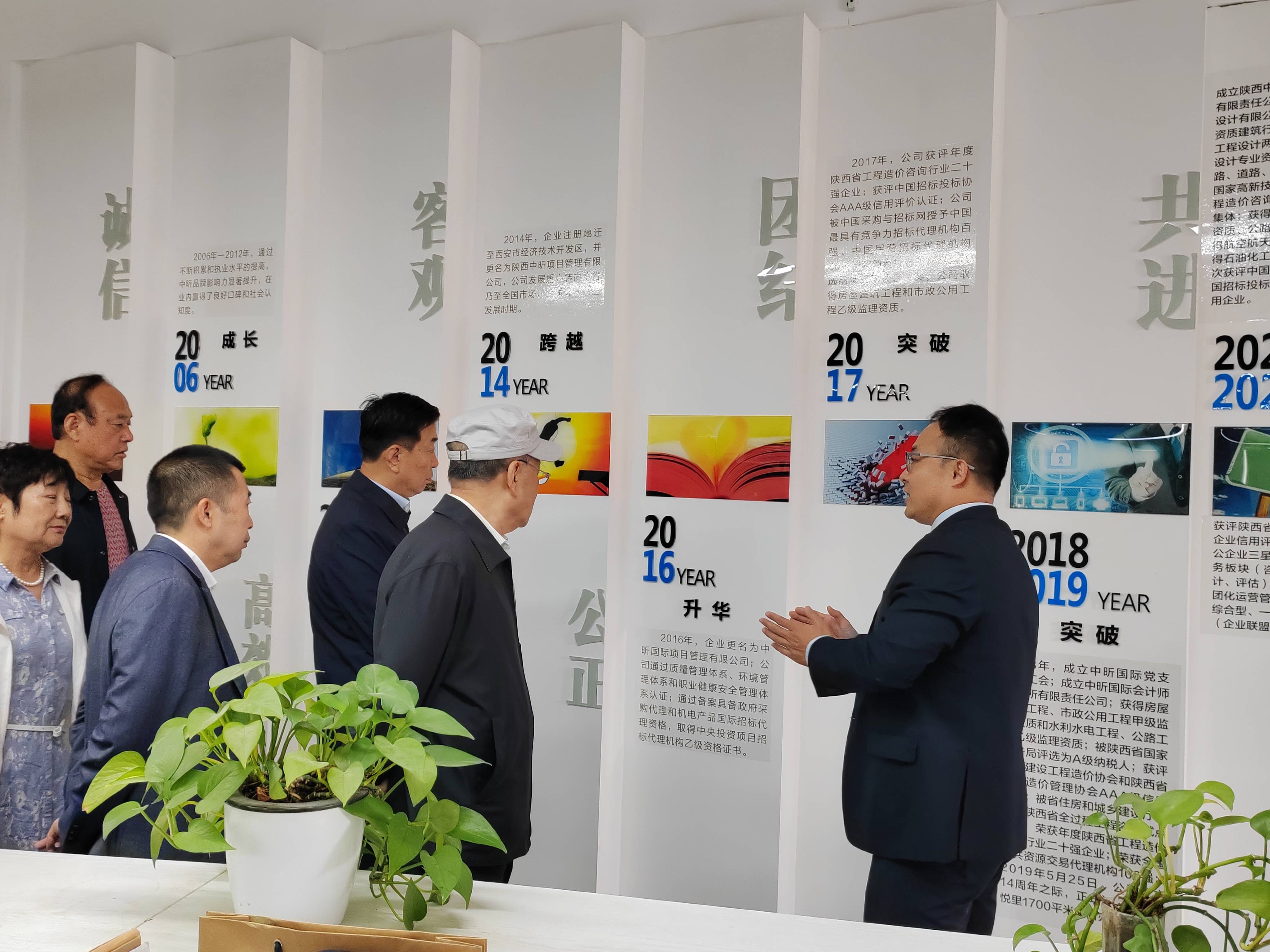 【中昕資訊】熱烈歡迎西安市榆林商會(huì)蒞臨我公司參觀指導(dǎo)